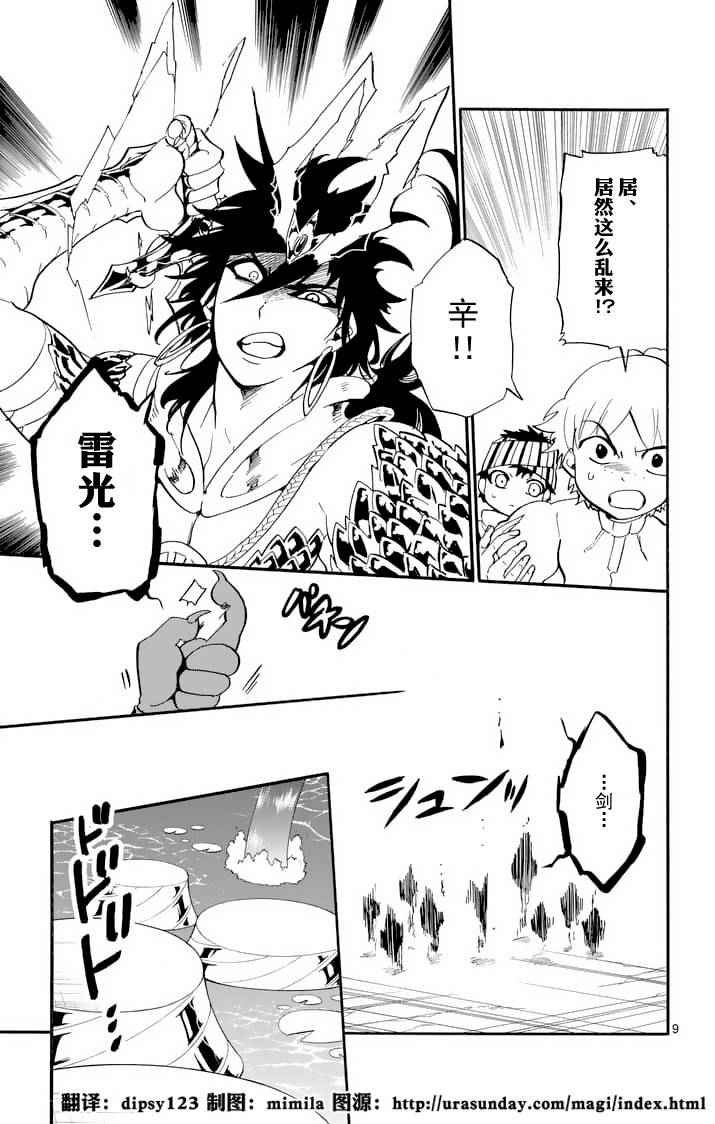 第94话