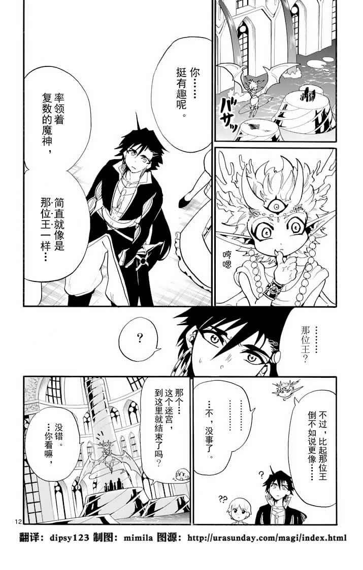 第94话