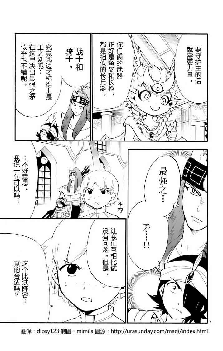 第95话