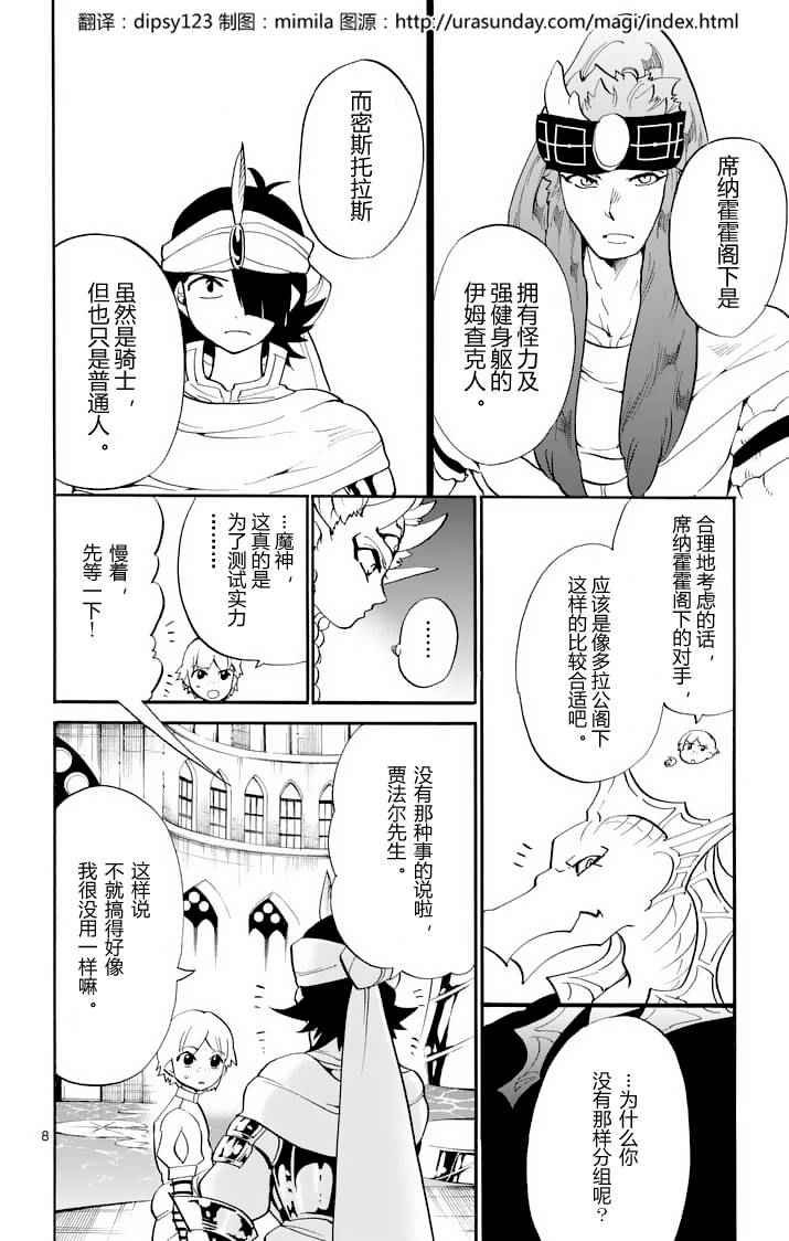 第95话