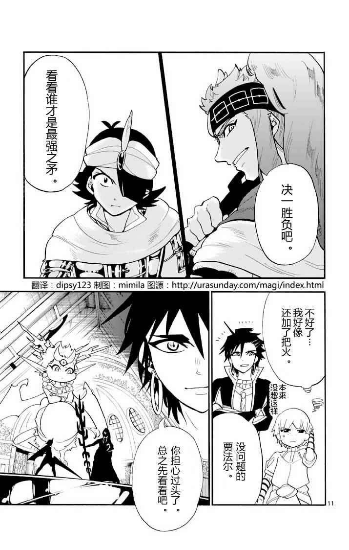 第95话