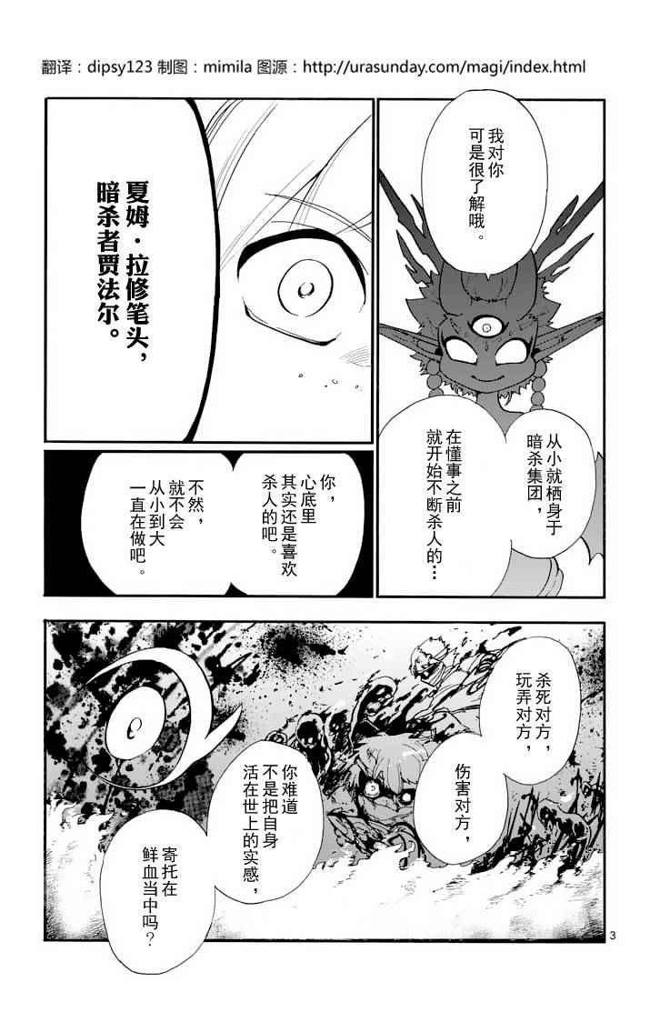 第97话