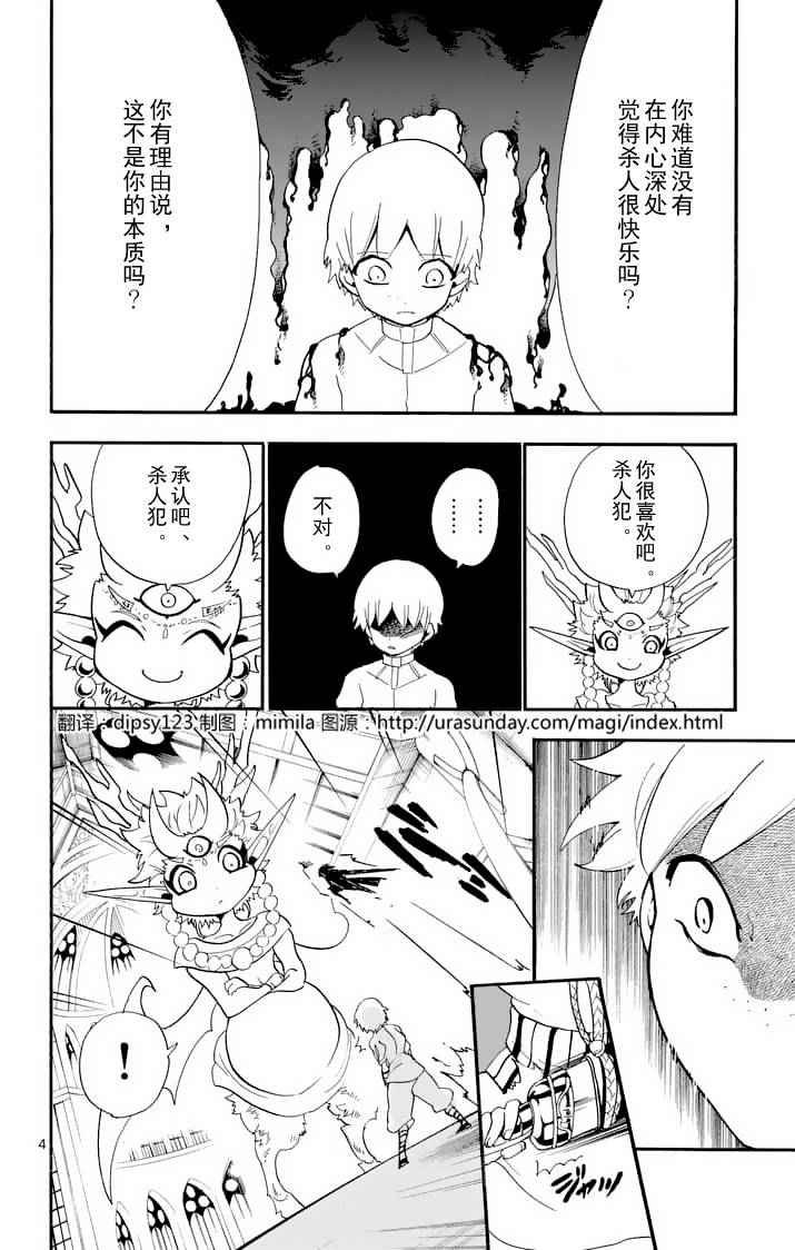 第97话