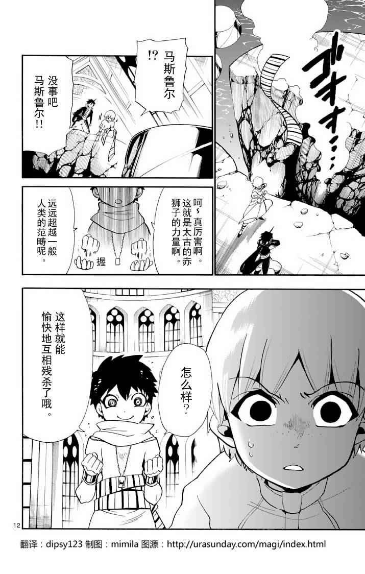 第97话