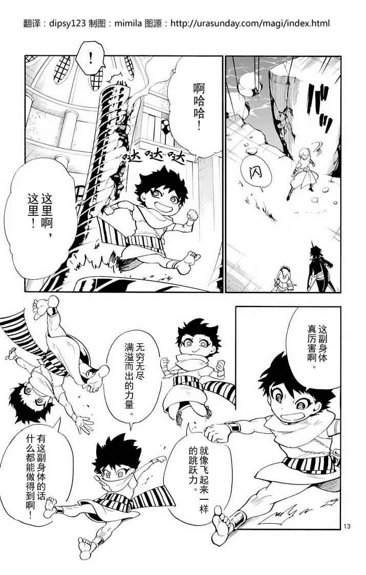 第97话