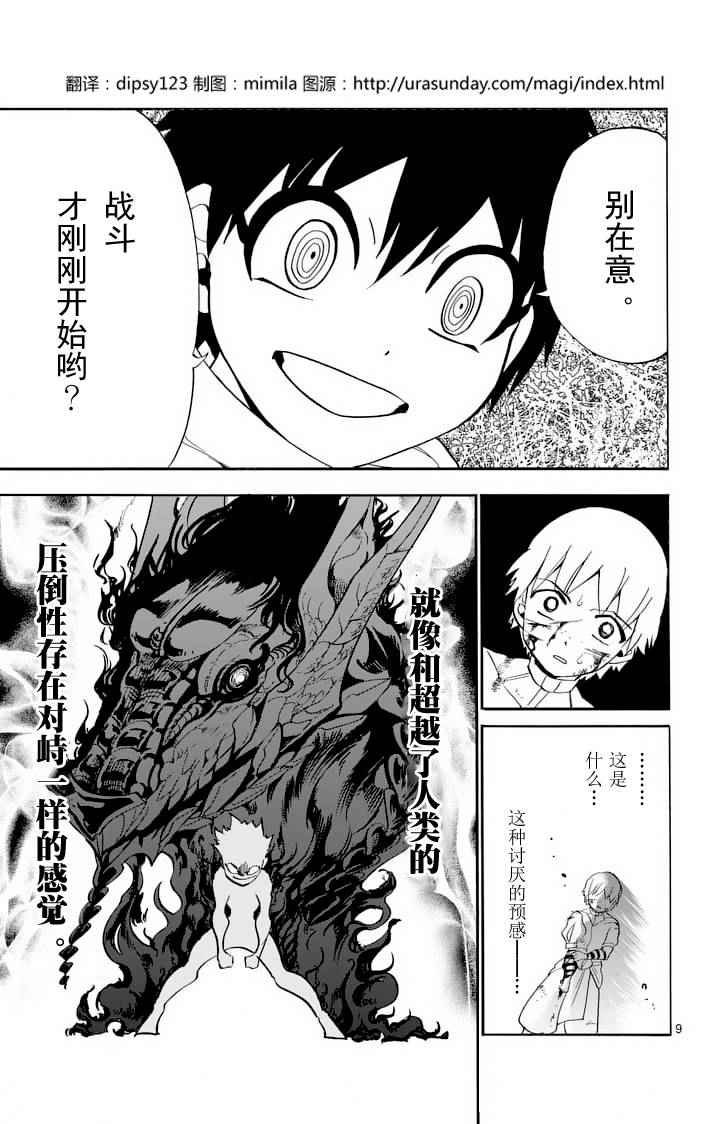 第98话