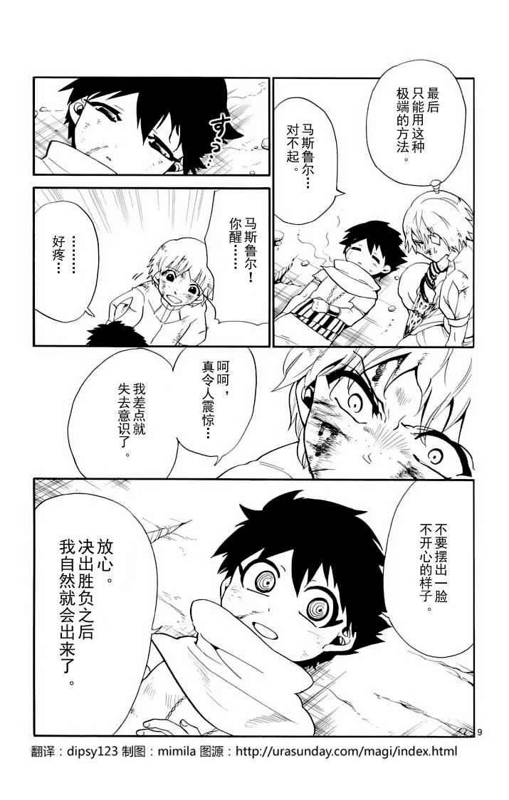 第99话