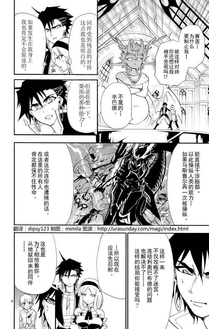 第101话