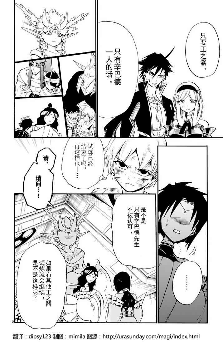 第101话