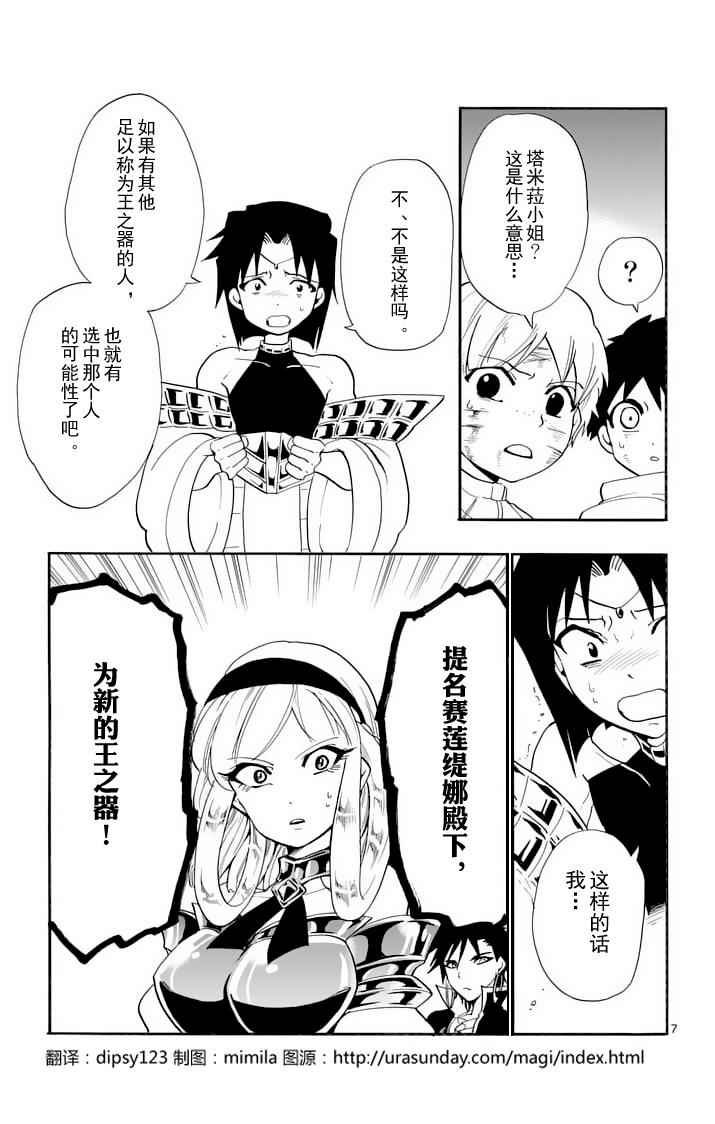 第101话