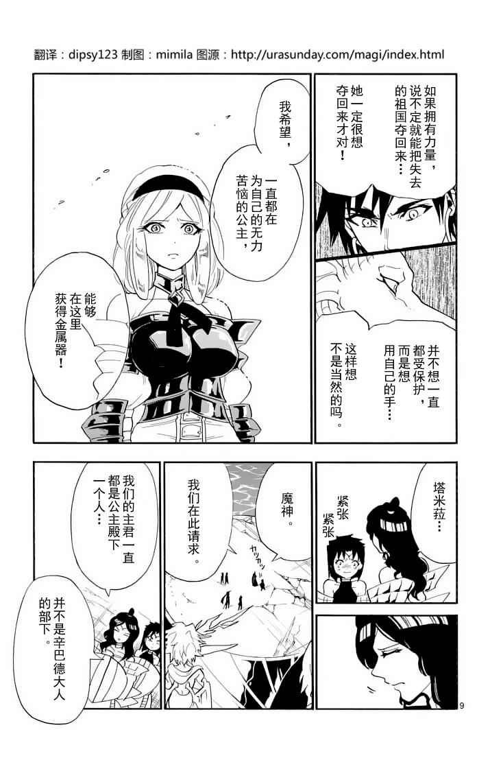 第101话