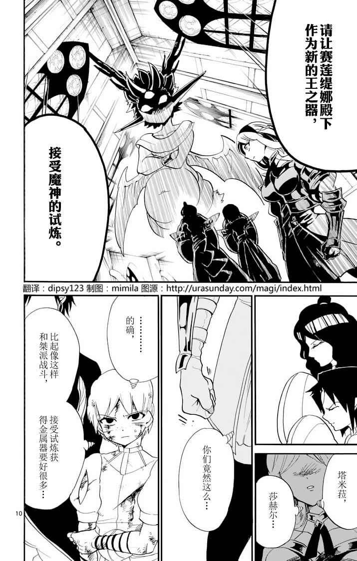 第101话