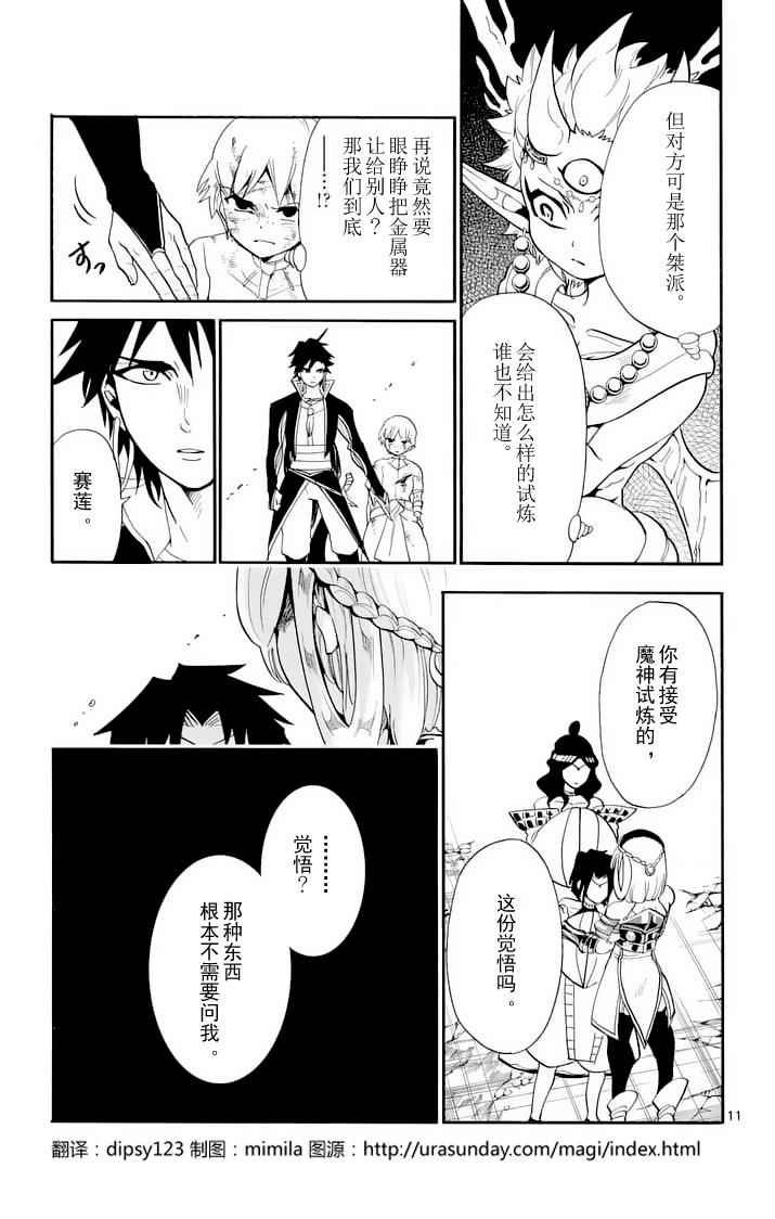 第101话
