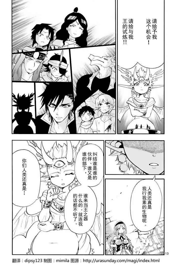 第101话