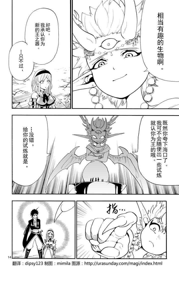 第101话