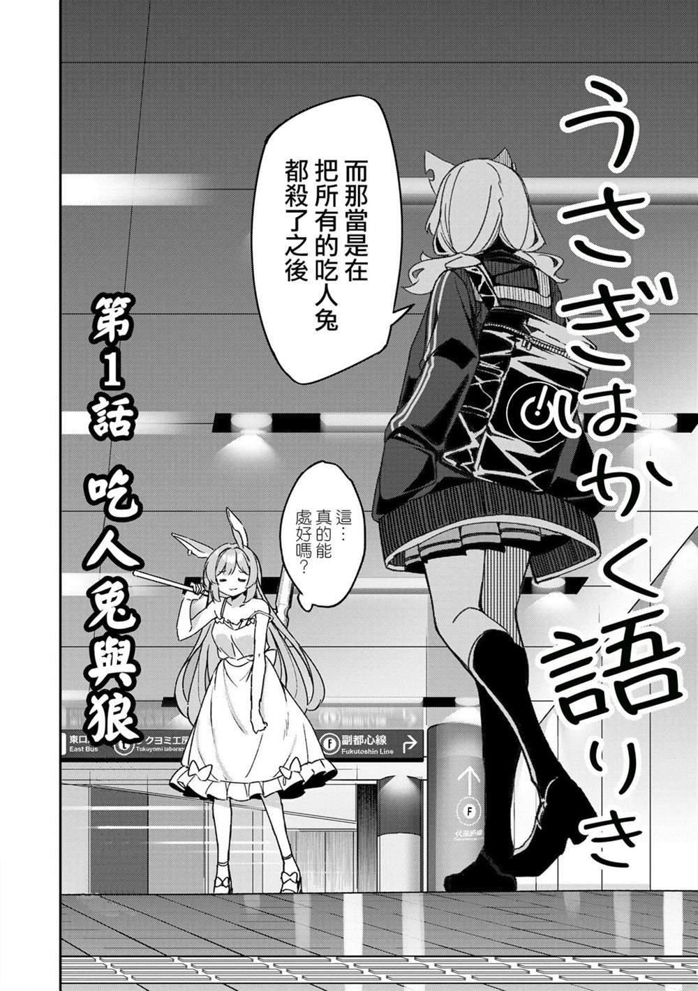 第1话