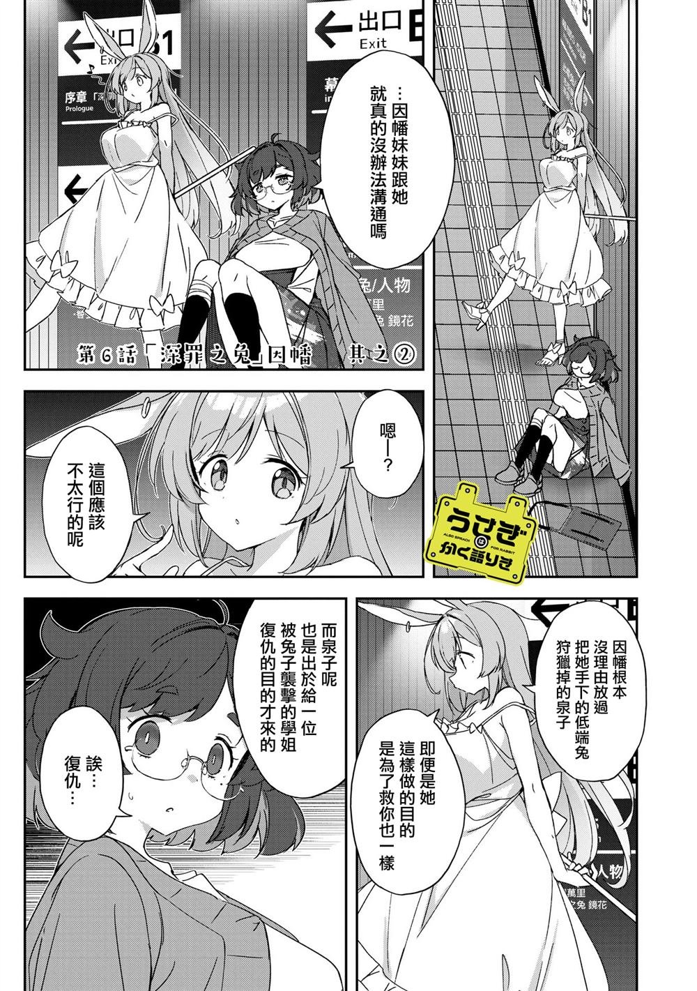第6话