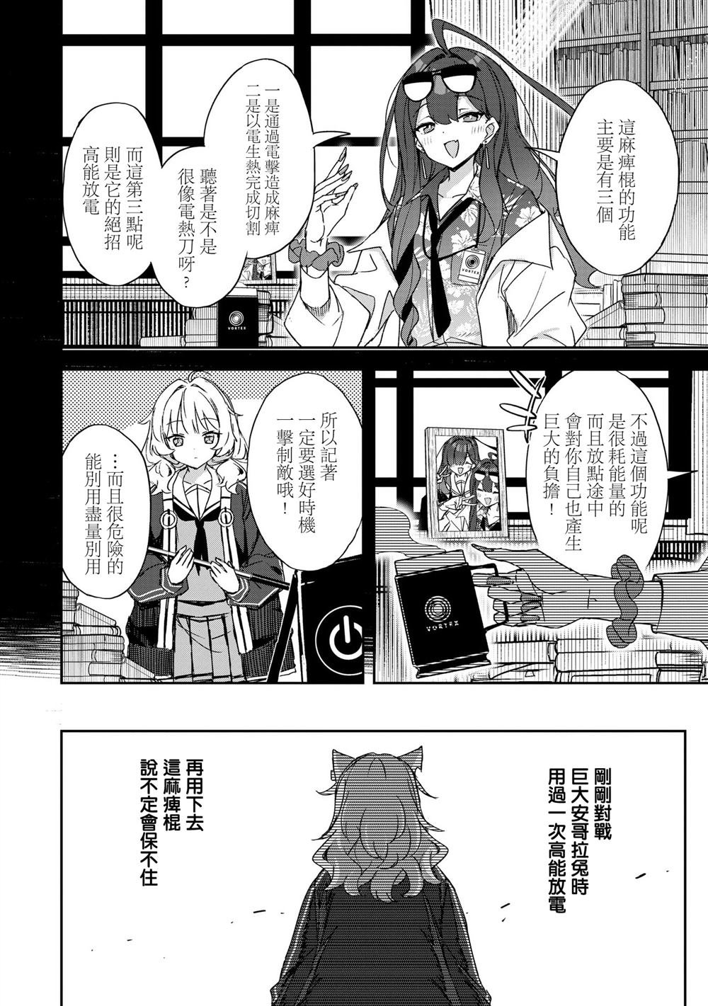 第6话