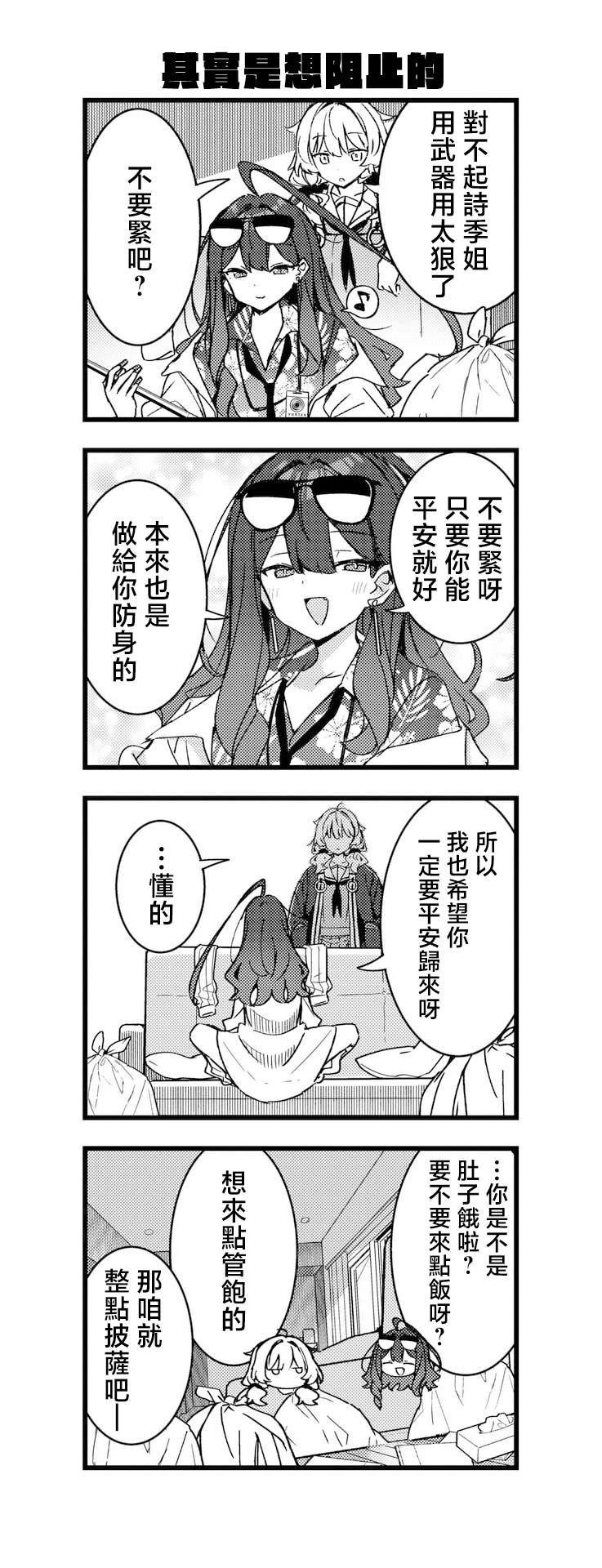 第7.5话