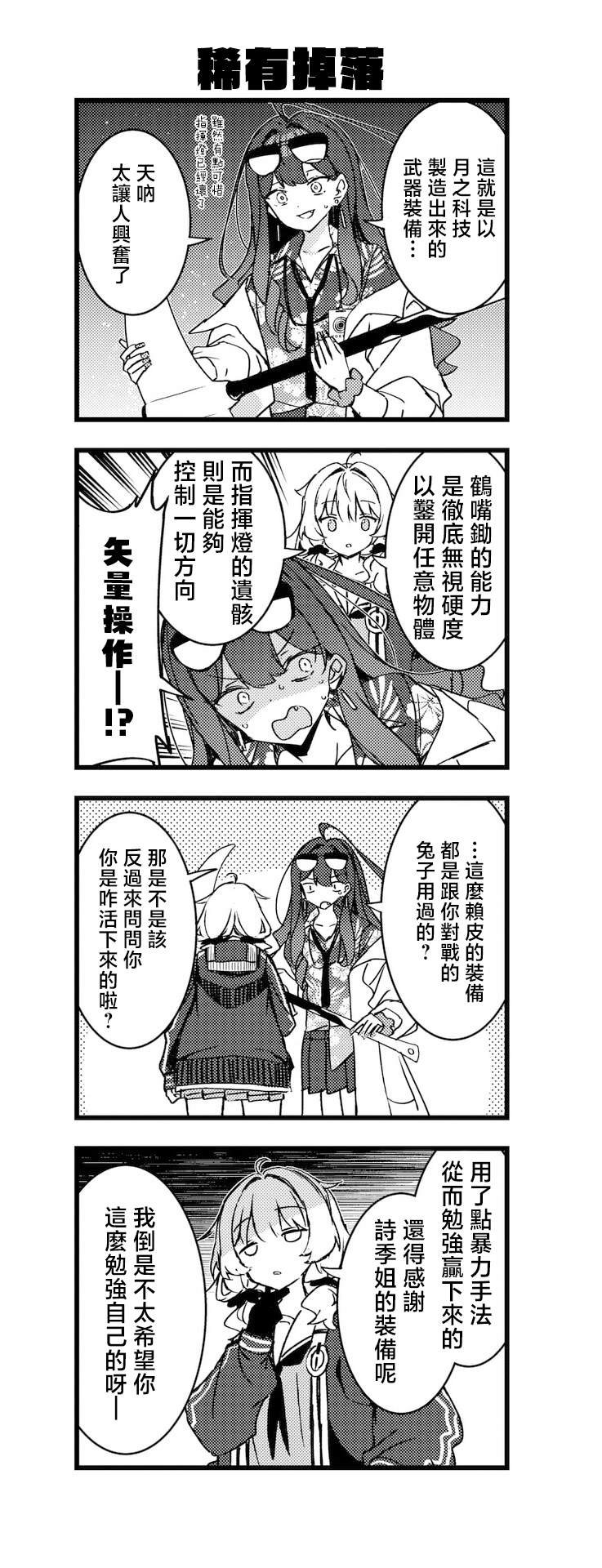 第7.5话