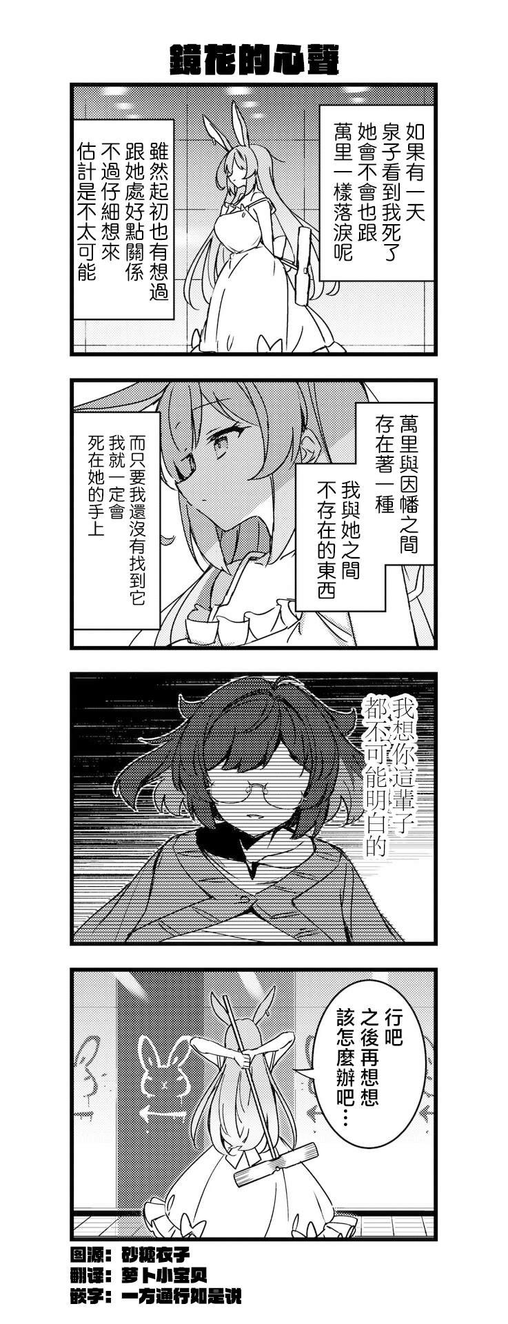 第7.5话