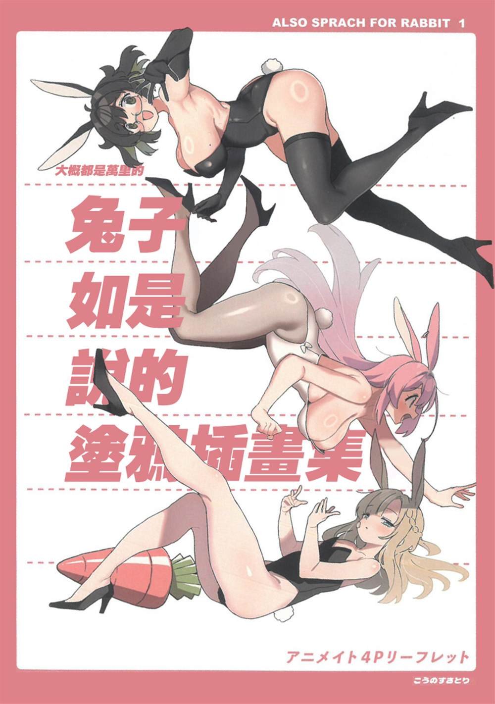 1卷特典设定集