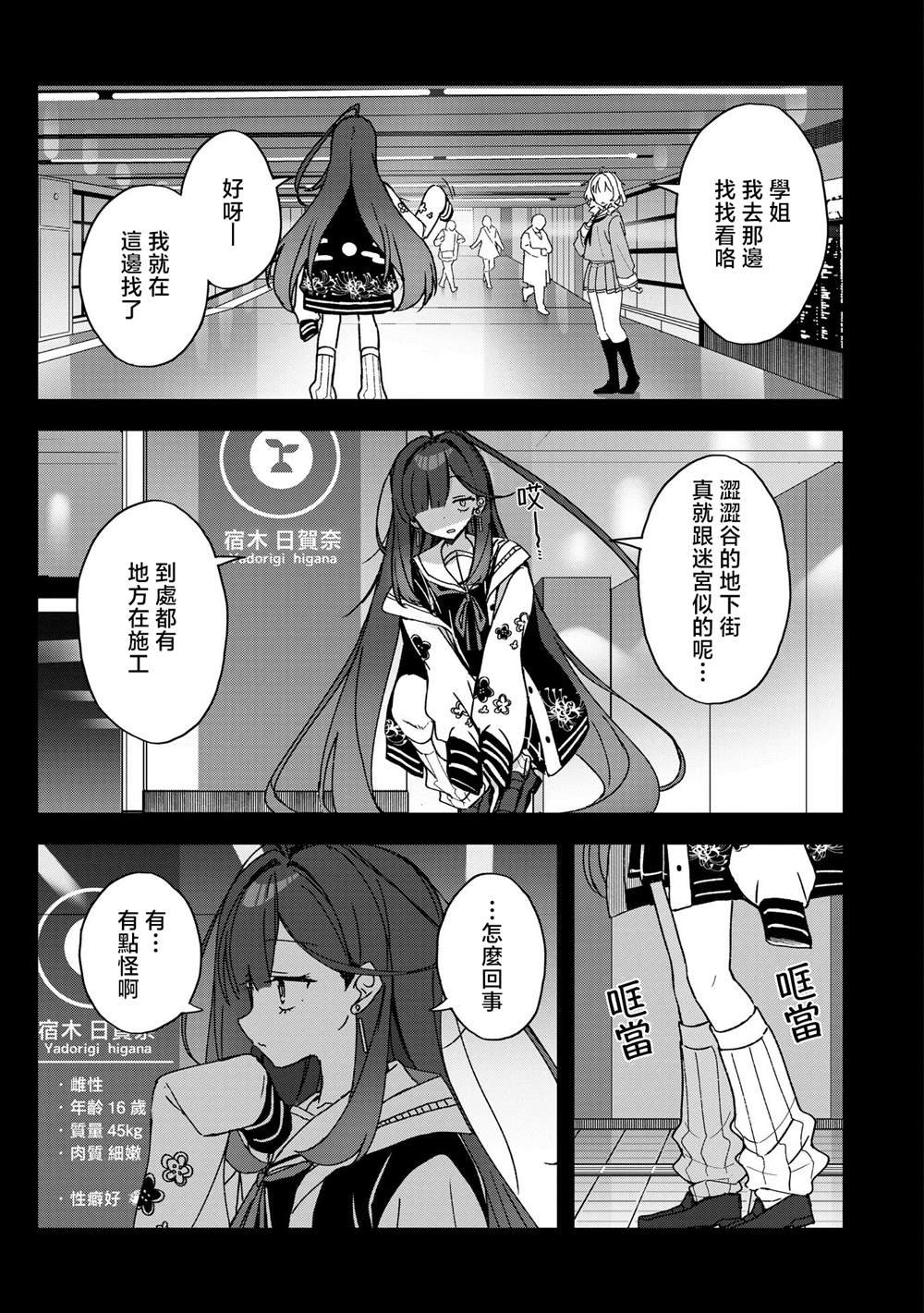 第8话