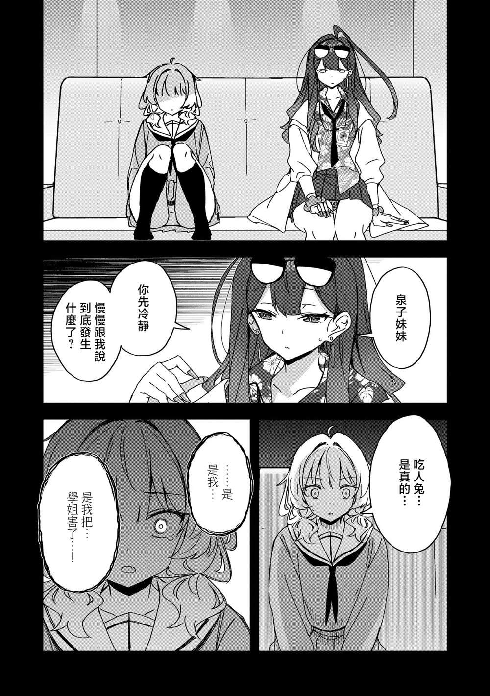 第8话