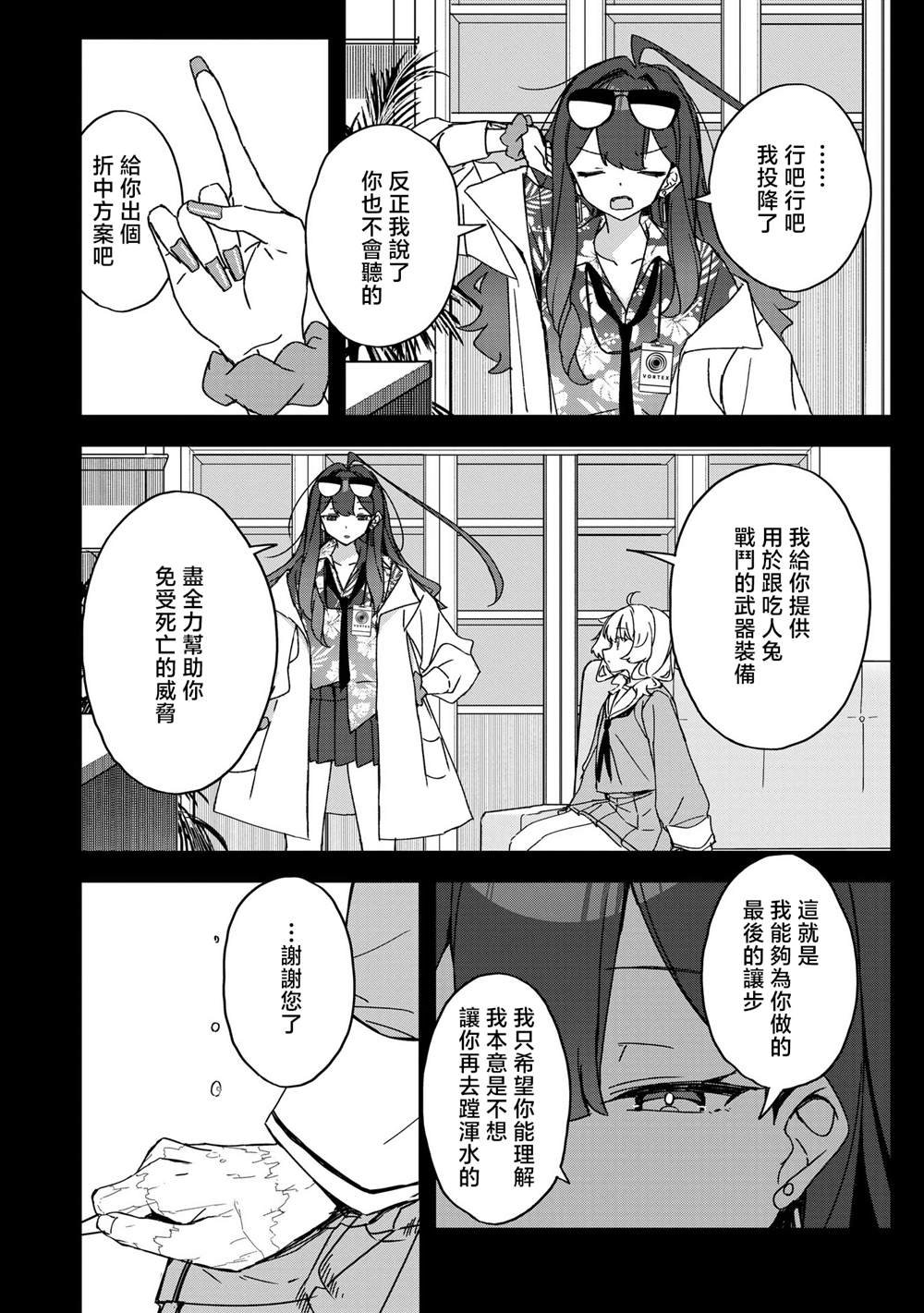 第8话