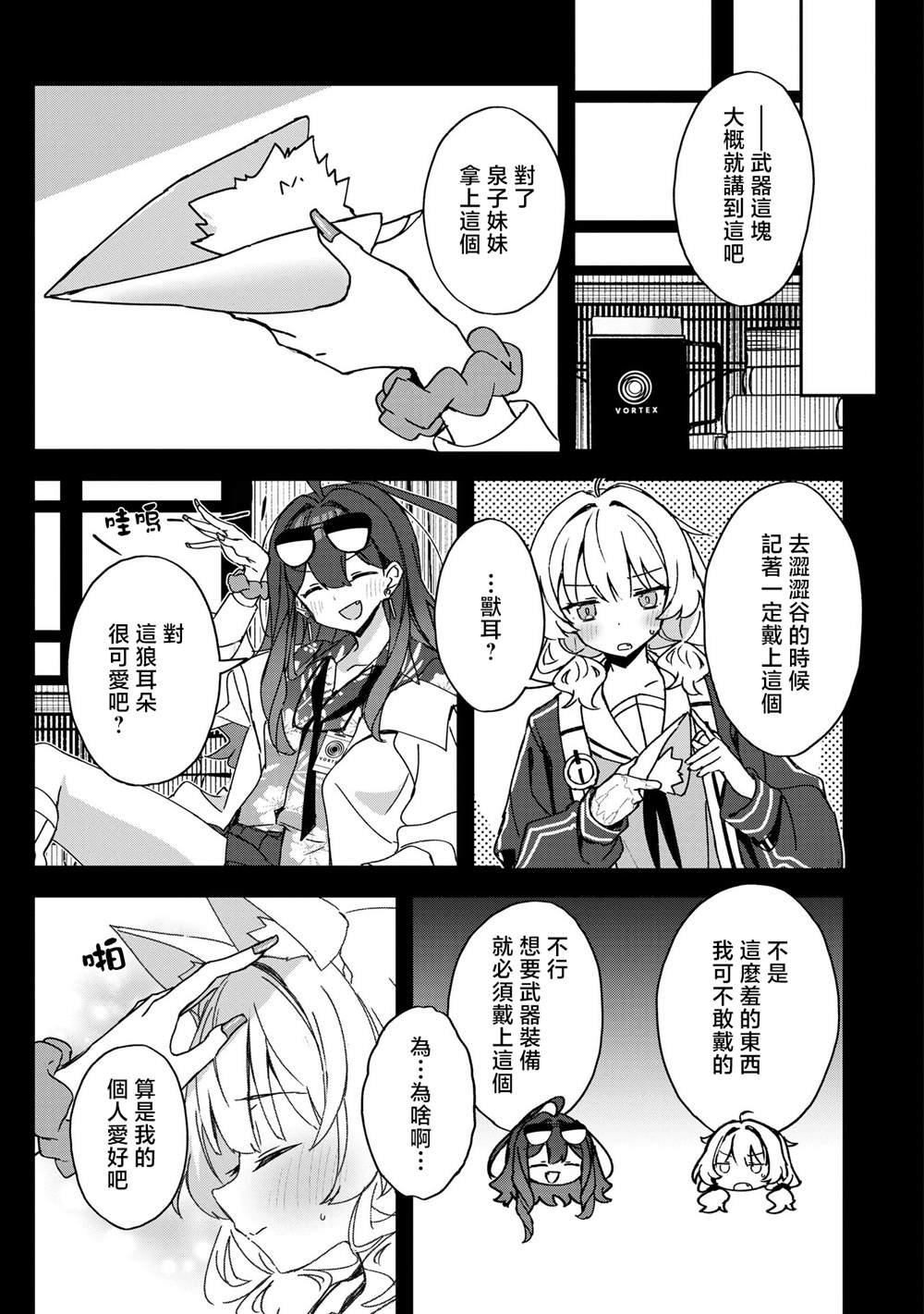 第8话