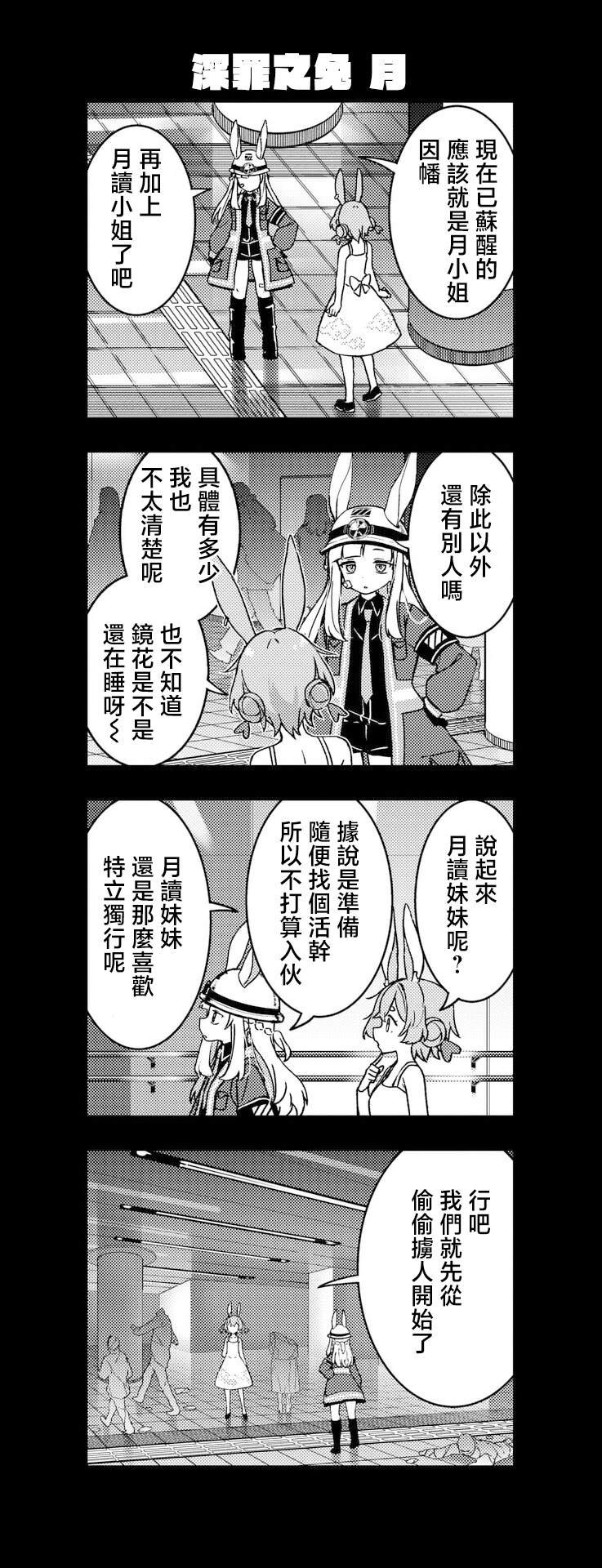 第8.5话