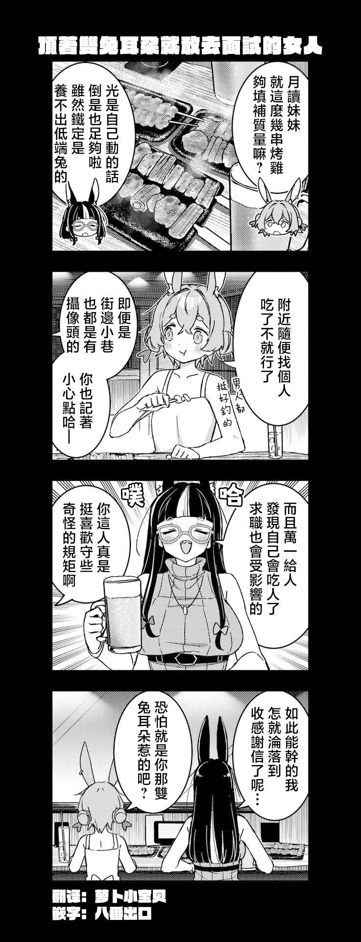 第8.5话