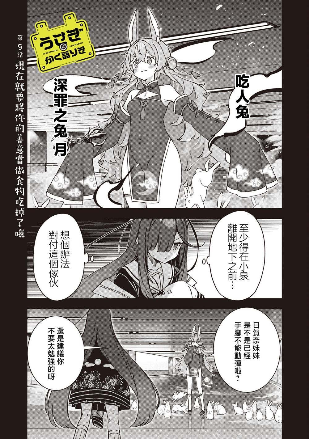 第9话