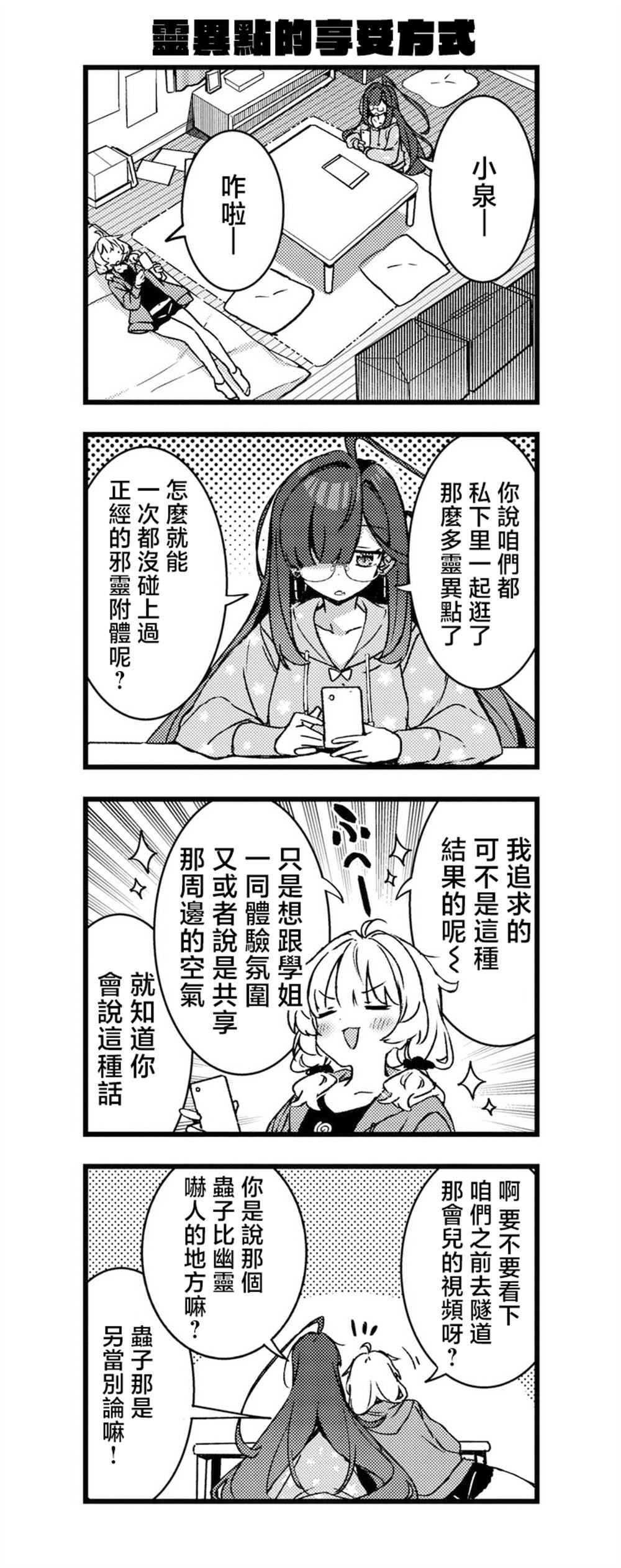第9.5话