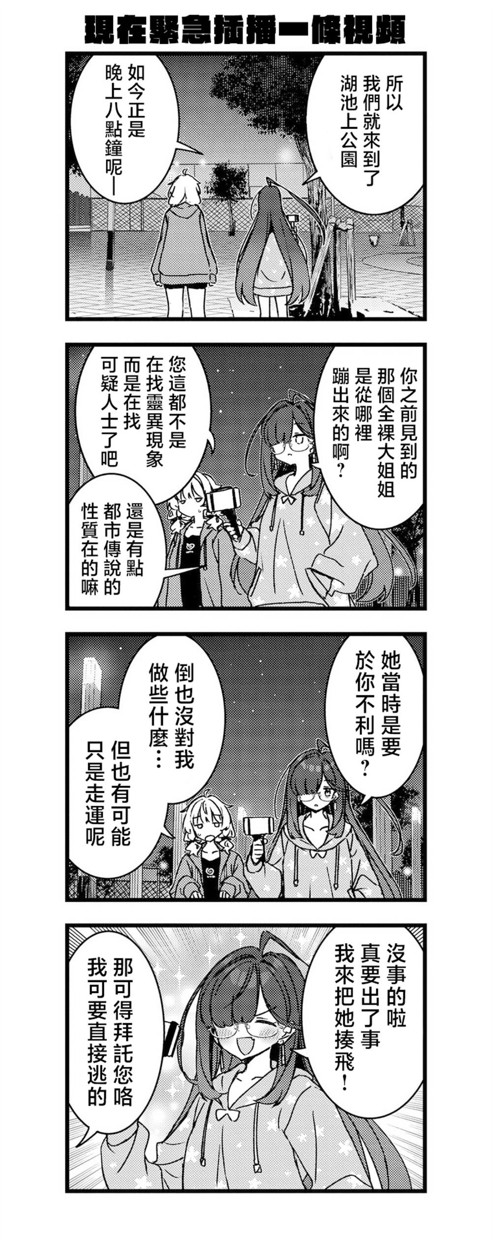 第9.5话