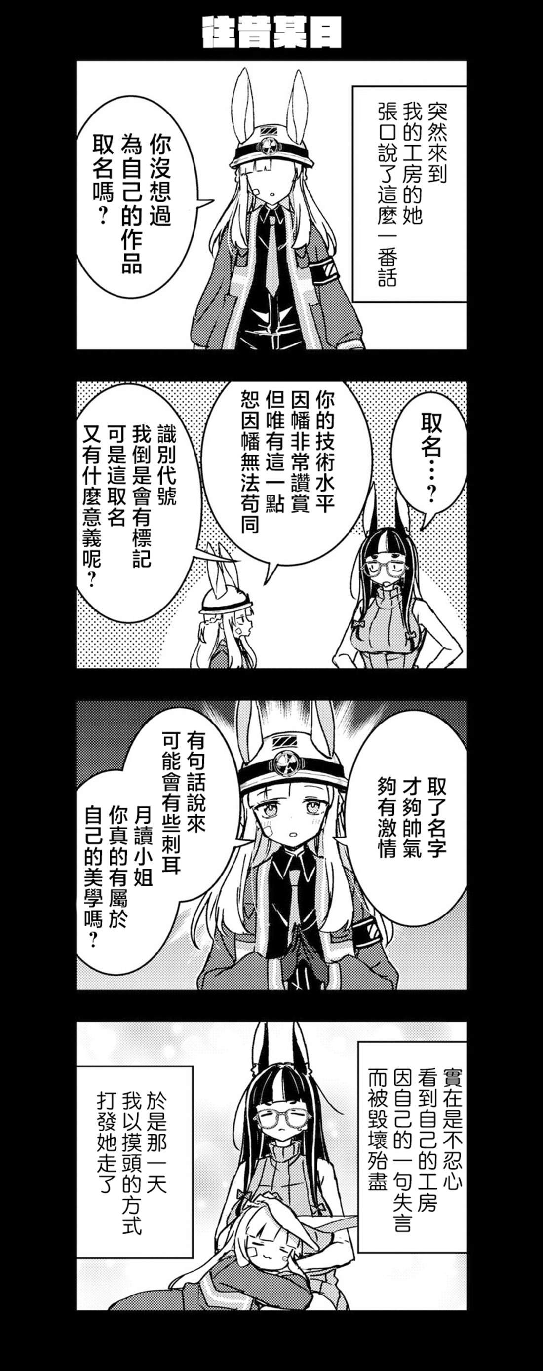 第10.5话