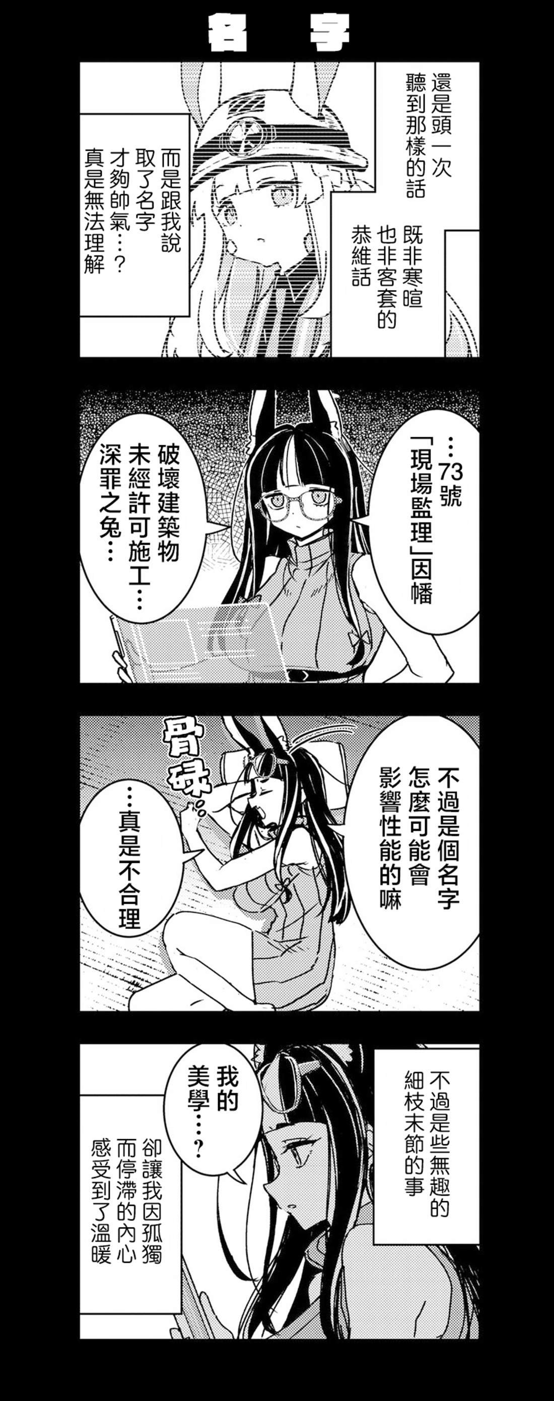 第10.5话