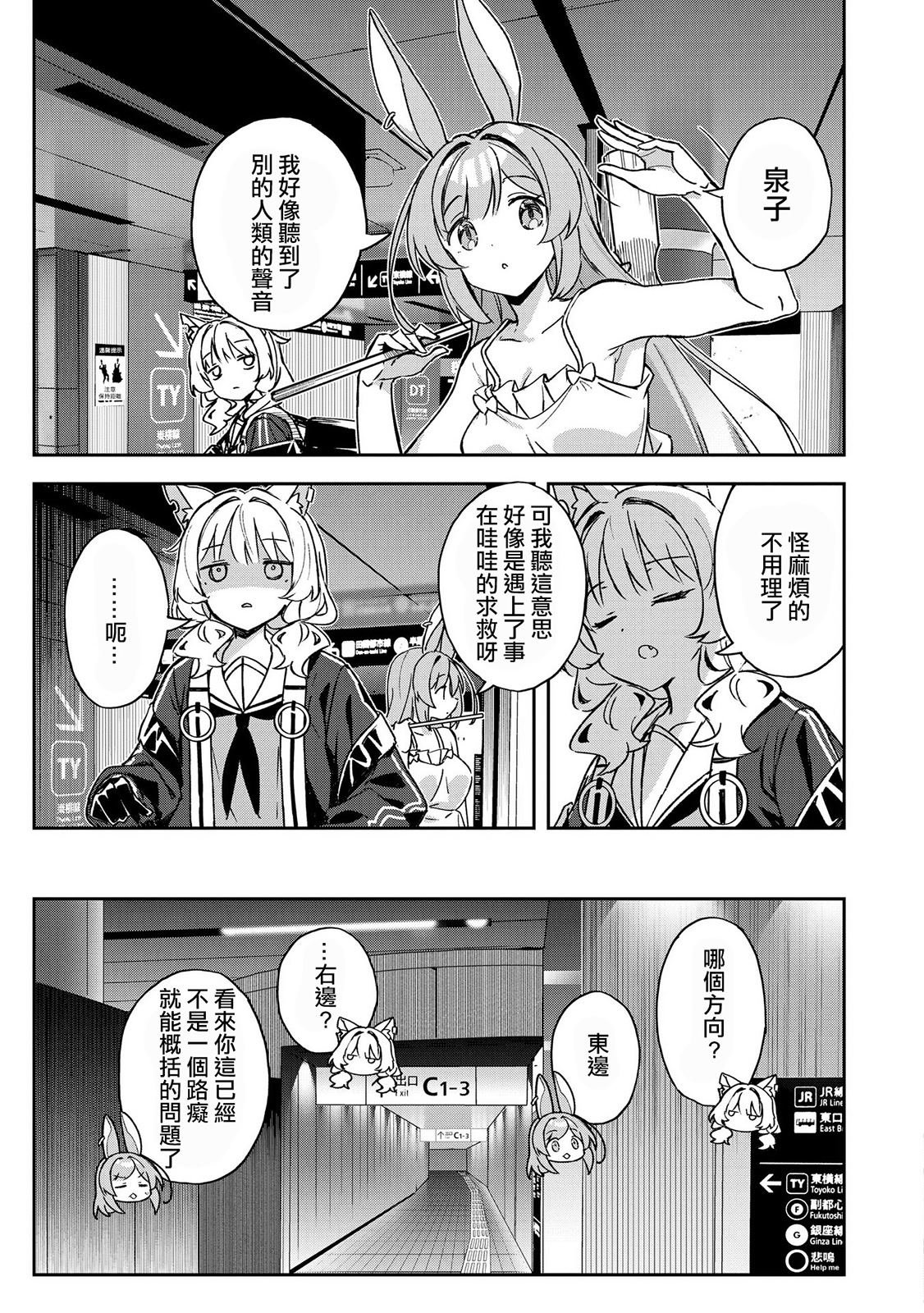 第2话
