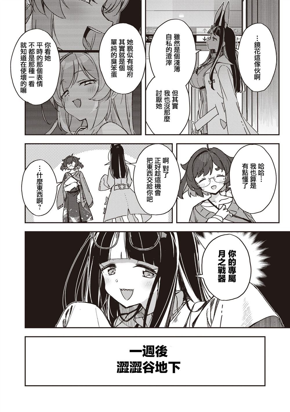 第11话