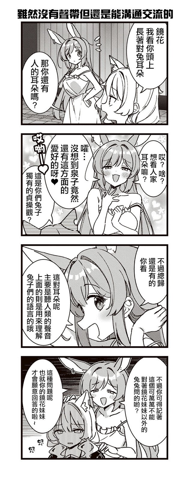 第2.5话