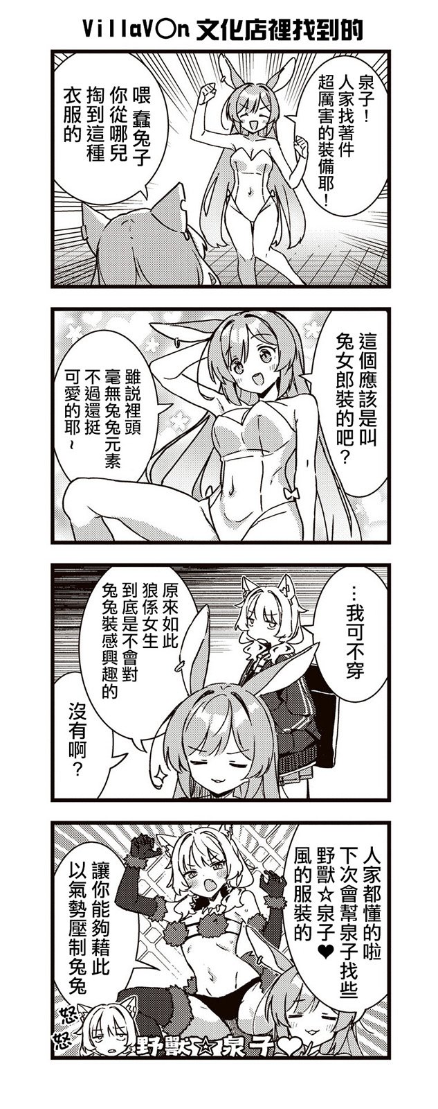 第2.5话