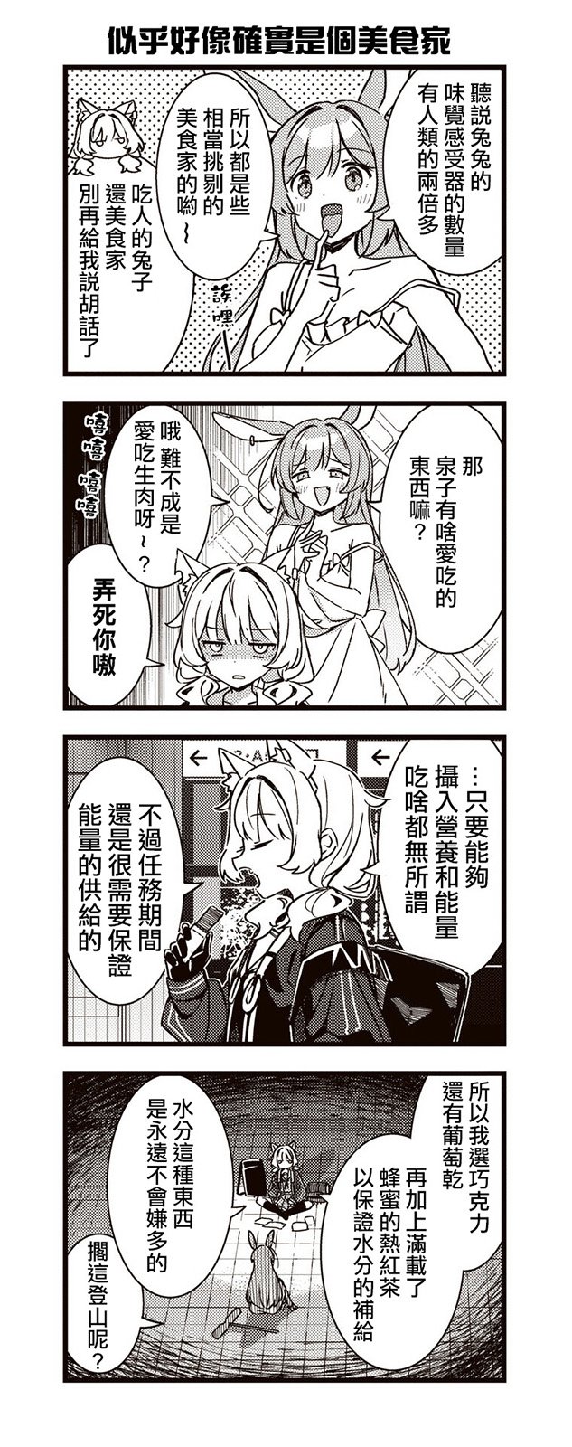 第2.5话