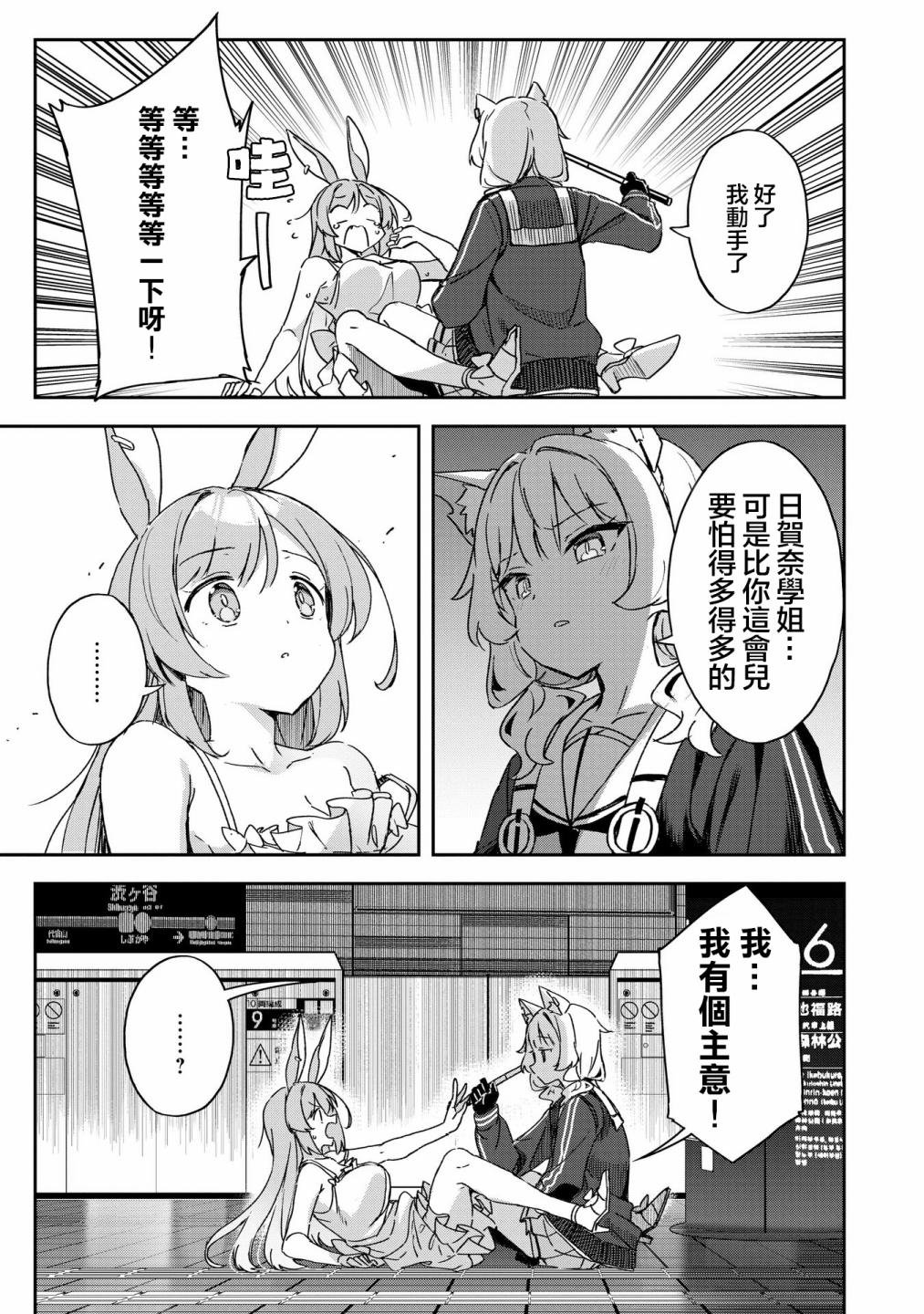 第3话