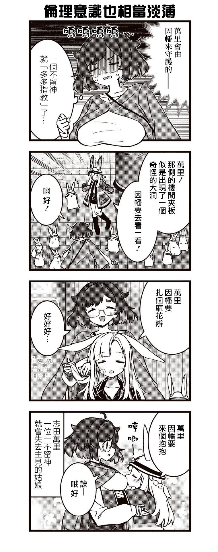 第3.5话
