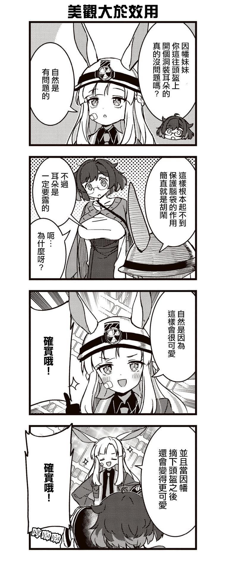 第3.5话
