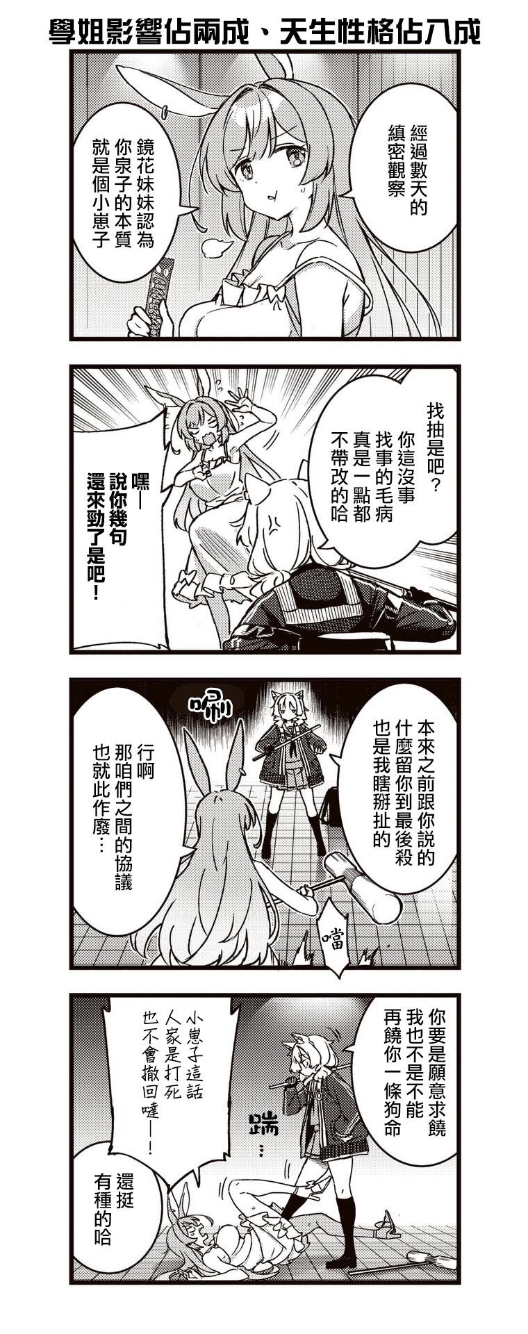 第3.5话