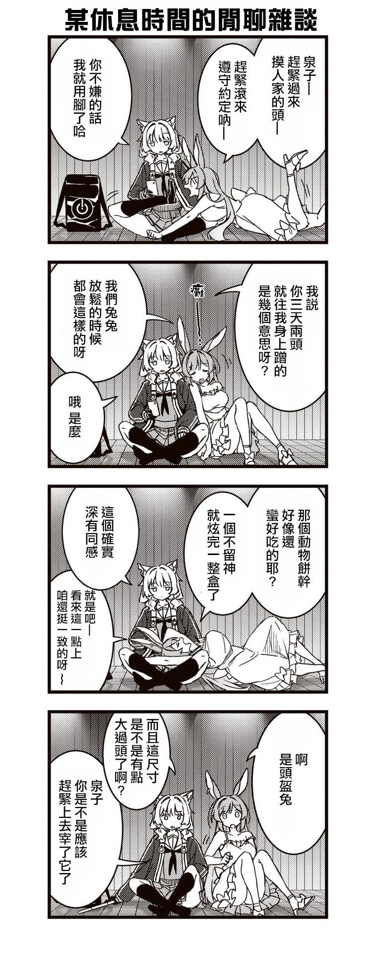 第3.5话