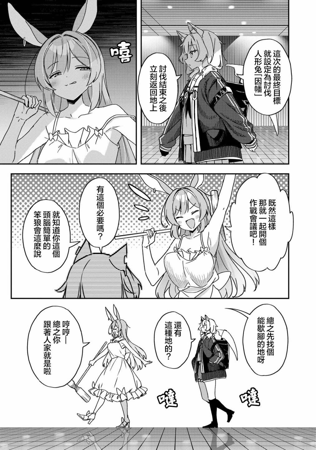 第4话