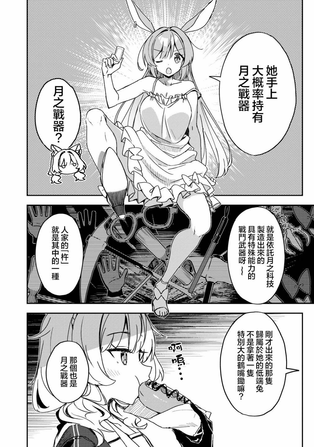 第4话