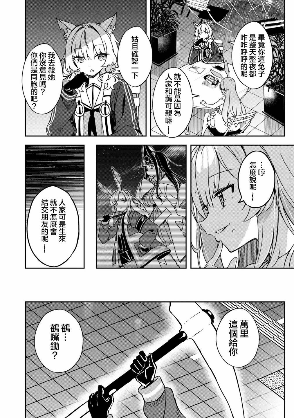 第4话